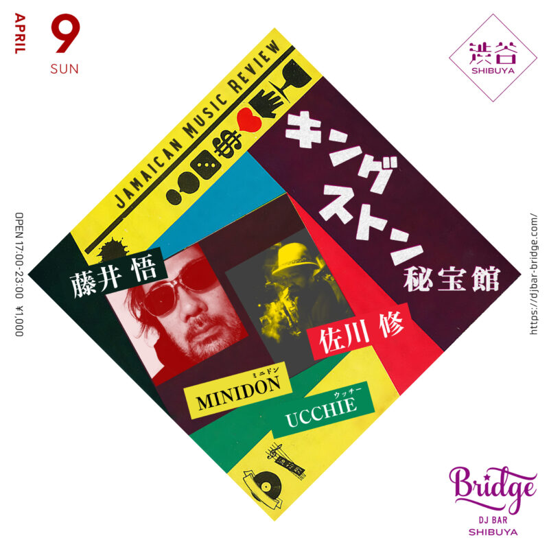 キングストン秘宝館